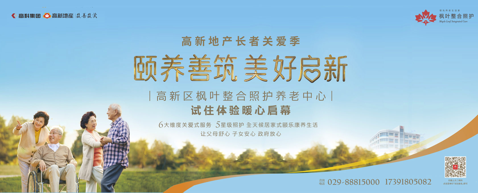 美女操大孔鸡巴颐养善筑  美好启新——试住体验暖心启幕